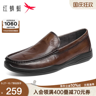 商務(wù)真皮軟底爸爸鞋 紅蜻蜓休閑皮鞋 豆豆鞋 一腳蹬男鞋 男士 2025新款