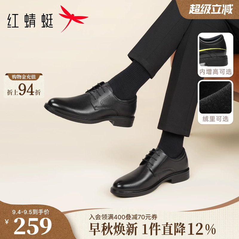 红蜻蜓男士皮鞋真皮正装男鞋图片