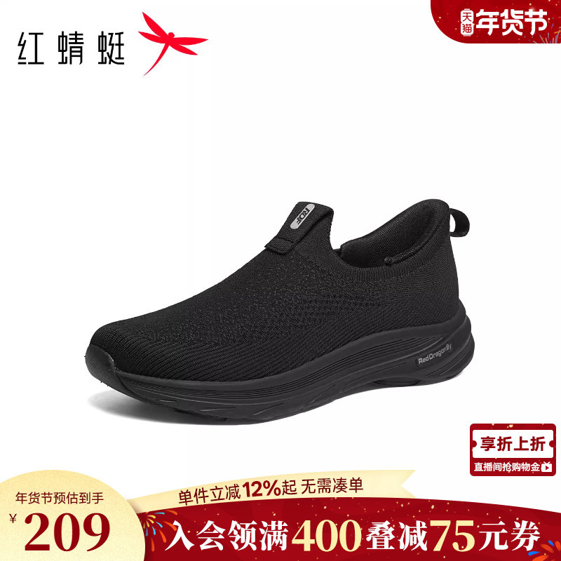 红蜻蜓爸爸运动鞋2026春季新款男鞋一脚蹬飞织鞋中老年健步休闲鞋,流行男鞋,网面鞋,淘宝优惠券,粉丝福利购,淘宝优惠卷
