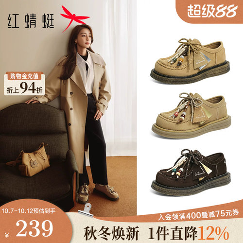 红蜻蜓baby同款卡皮巴拉袋鼠鞋女鞋厚底休闲单鞋软底舒适勃肯鞋女