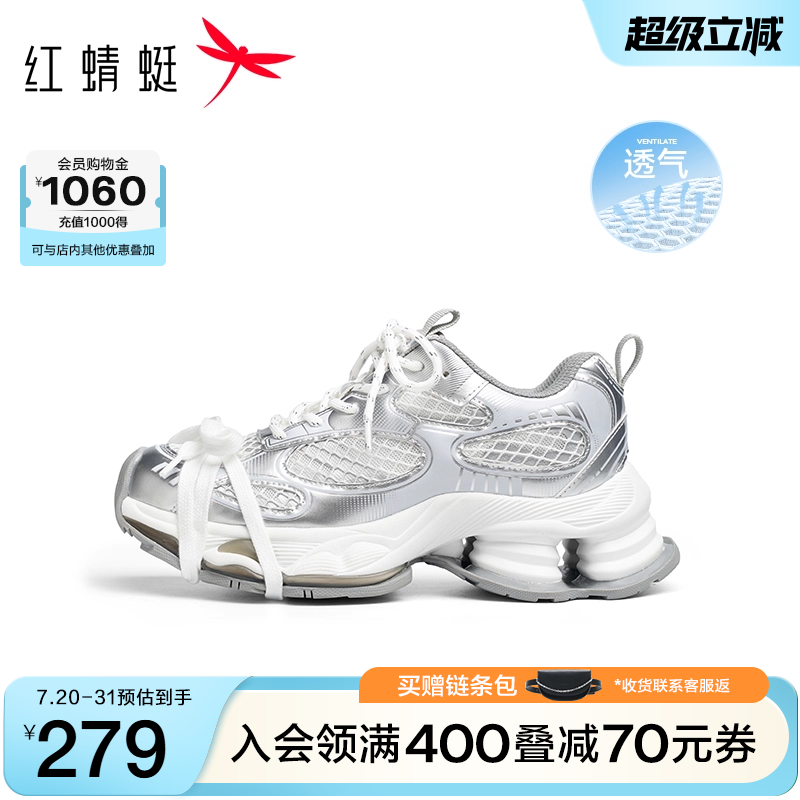 红蜻蜓银色老爹鞋女款2025夏季新款女鞋厚底增高小个子透气运动鞋