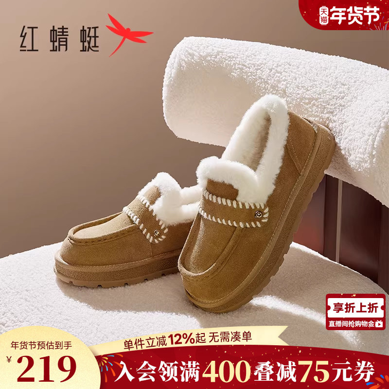 红蜻蜓雪地靴女冬季新款女鞋厚底加绒加厚棉鞋毛毛鞋一脚蹬豆豆鞋,女鞋,时尚雪地靴,淘宝优惠券,粉丝福利购,淘宝优惠卷