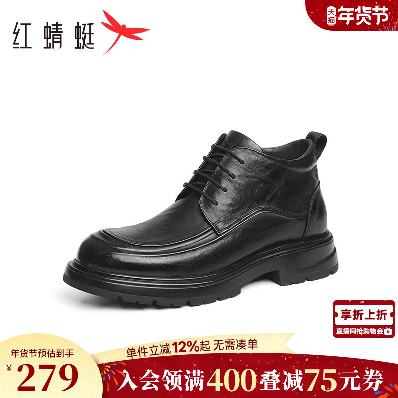 红蜻蜓正装皮鞋春秋新款男鞋真皮舒适男士皮鞋系带高帮商务靴子男,流行男鞋,正装皮鞋,淘宝优惠券,粉丝福利购,淘宝优惠卷