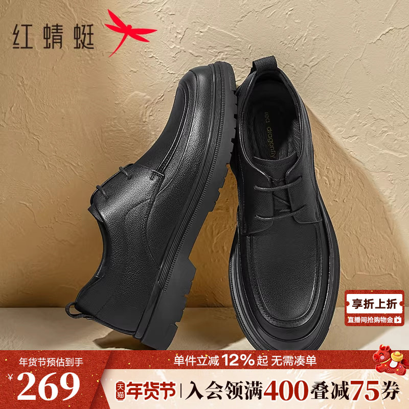 红蜻蜓男士皮鞋新款真皮商务休闲男鞋黑色公务软底舒适爸爸鞋子