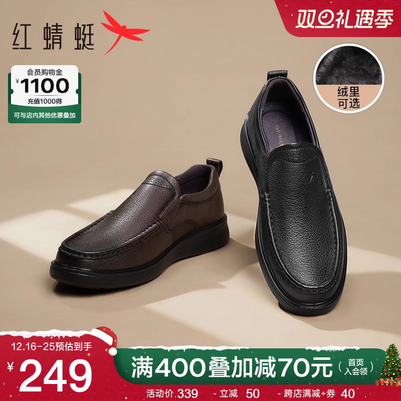 【双11预售】红蜻蜓休闲皮鞋男鞋子羊皮一脚蹬男鞋软底中年爸爸鞋