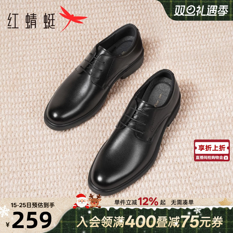 红蜻蜓皮鞋新郎鞋正装