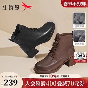 红蜻蜓妈妈靴子新款真皮加绒女靴鞋子中年女士粗跟短靴高跟马丁靴