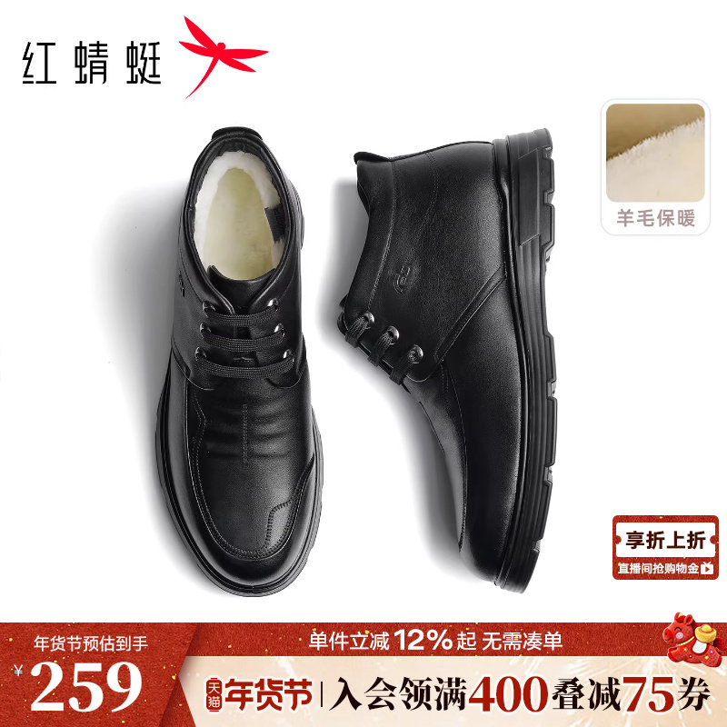红蜻蜓休闲皮鞋男士冬季新款中老年保暖加绒加厚高帮鞋爸爸棉皮鞋