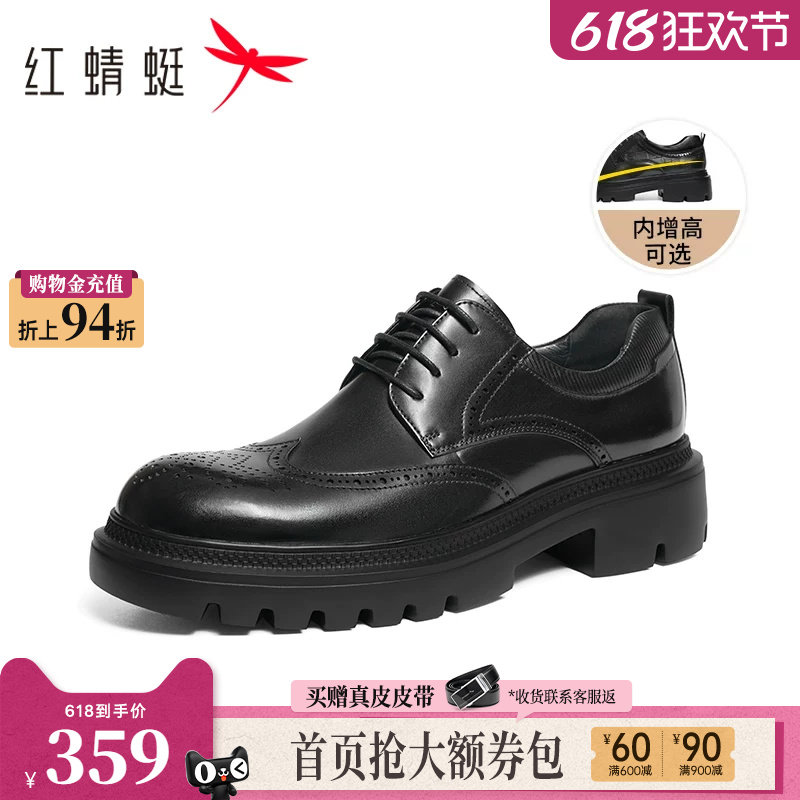 红蜻蜓理想型皮鞋男款年轻厚底增高德比大头男鞋布洛克新郎结婚鞋