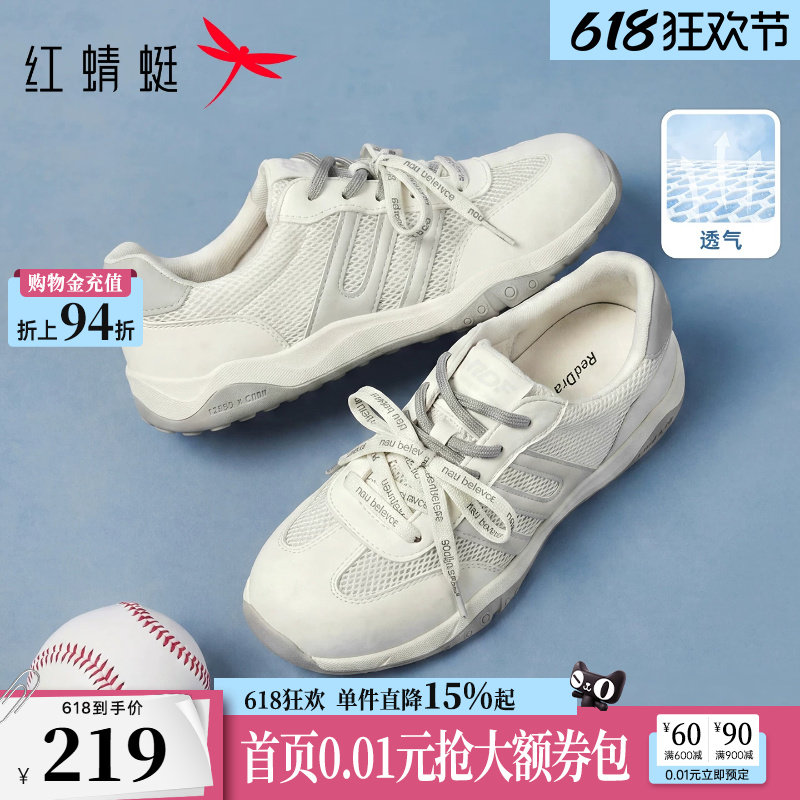红蜻蜓德训鞋女款2026夏季女鞋网面透气小白鞋阿甘鞋子休闲运动鞋