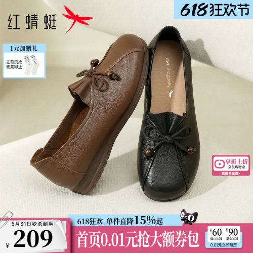 红蜻蜓妈妈单鞋真皮软底皮鞋
