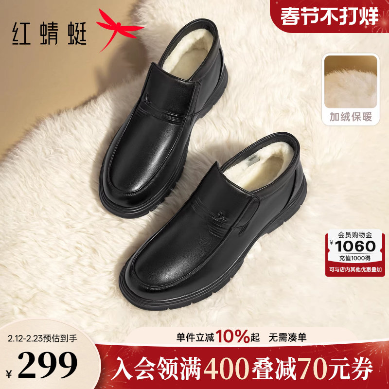 红蜻蜓官方爸爸棉鞋冬季新款男鞋高帮鞋子加绒保暖中老年男士皮鞋