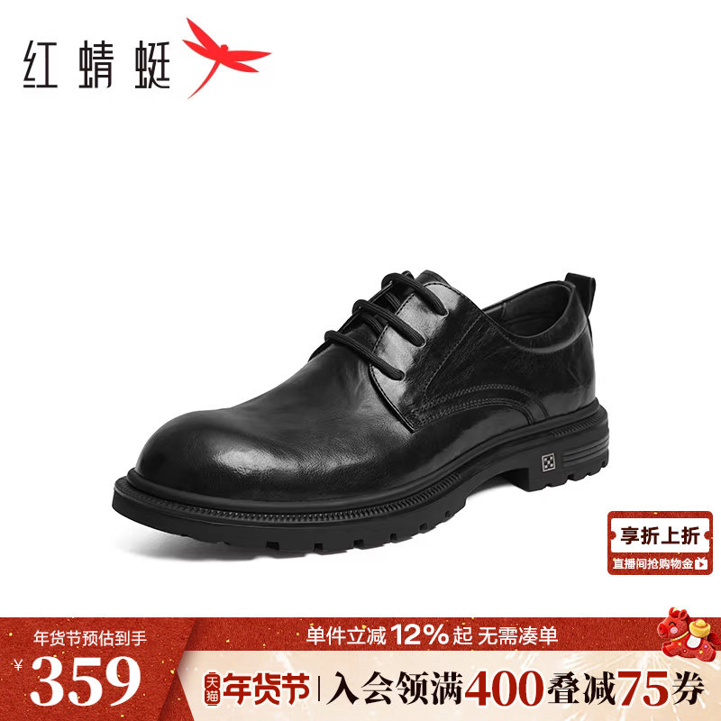 红蜻蜓男士皮鞋秋冬高端商务正装男鞋结婚婚鞋真皮英伦大头德比鞋