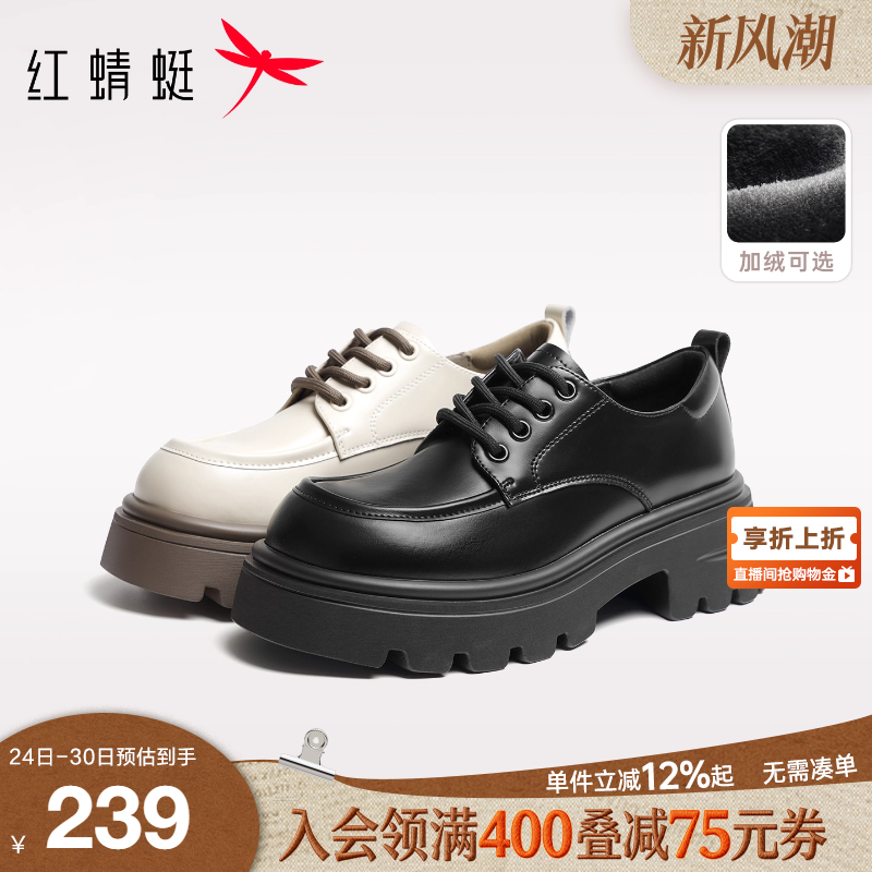 红蜻蜓厚底白色系带乐福小皮鞋