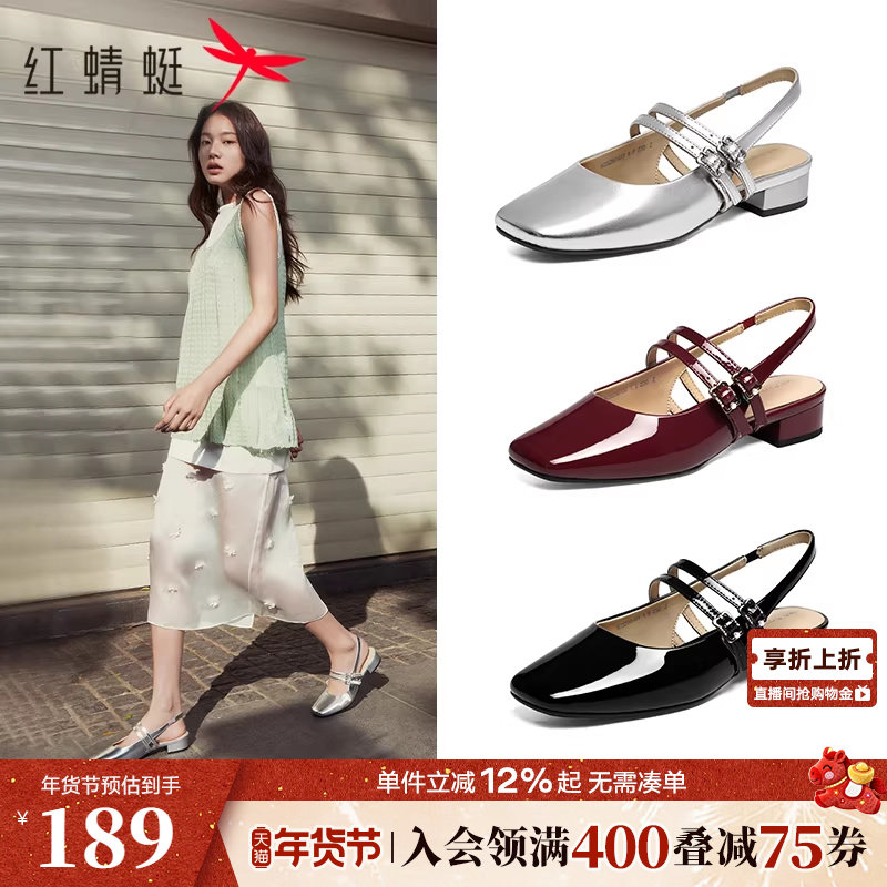 红蜻蜓红色包头凉鞋女夏季新款女鞋法式粗跟后空单鞋银色玛丽珍鞋