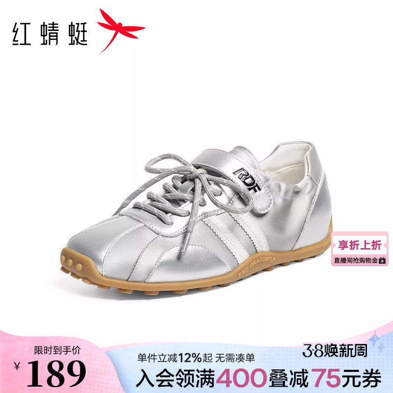 红蜻蜓德训鞋2026春季新款女鞋薄底运动休闲鞋百搭板鞋银色阿甘鞋