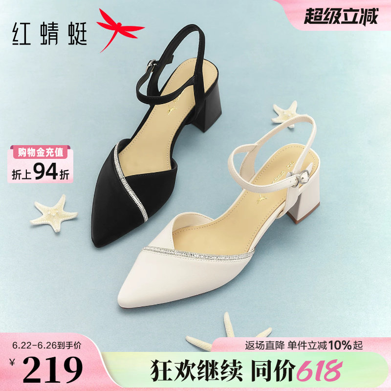 红蜻蜓凉鞋女2026夏新款女鞋尖头粗跟高跟鞋白色气质包头后空单鞋