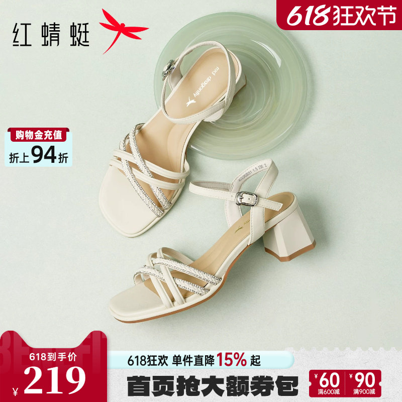 红蜻蜓高跟凉鞋女款2026夏季新款女鞋法式气质女士白色粗跟凉鞋