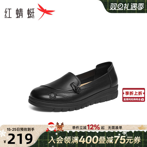 红蜻蜓妈妈皮鞋2025秋季新款女鞋真皮软底中老年鞋子舒适奶奶单鞋