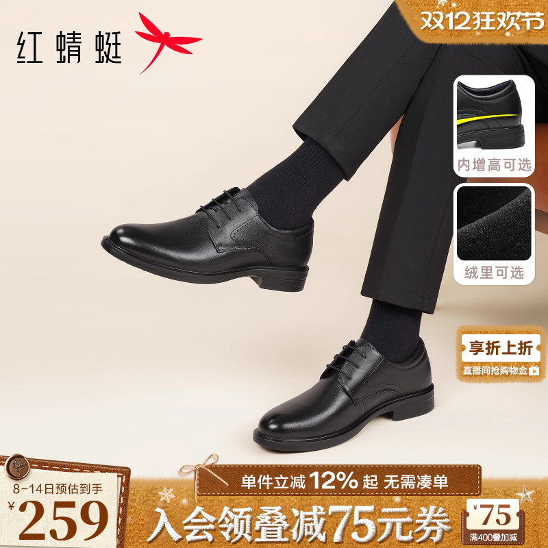 红蜻蜓男士皮鞋真皮正装男鞋
