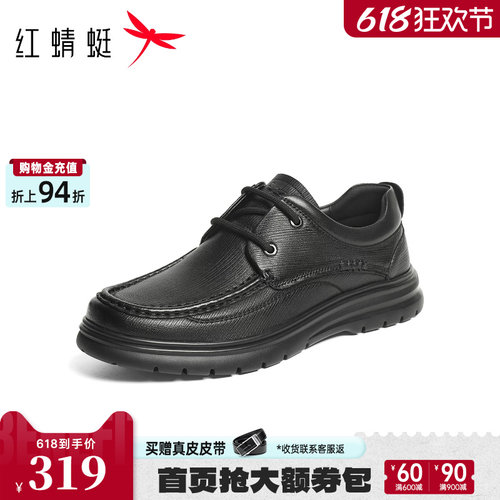 红蜻蜓休闲皮鞋2026秋季新款男鞋羊皮舒适爸爸鞋男士商务皮鞋男款