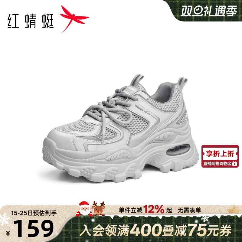 红蜻蜓老爹鞋2025秋季新款女鞋厚底增高网面时尚休闲鞋运动鞋女鞋