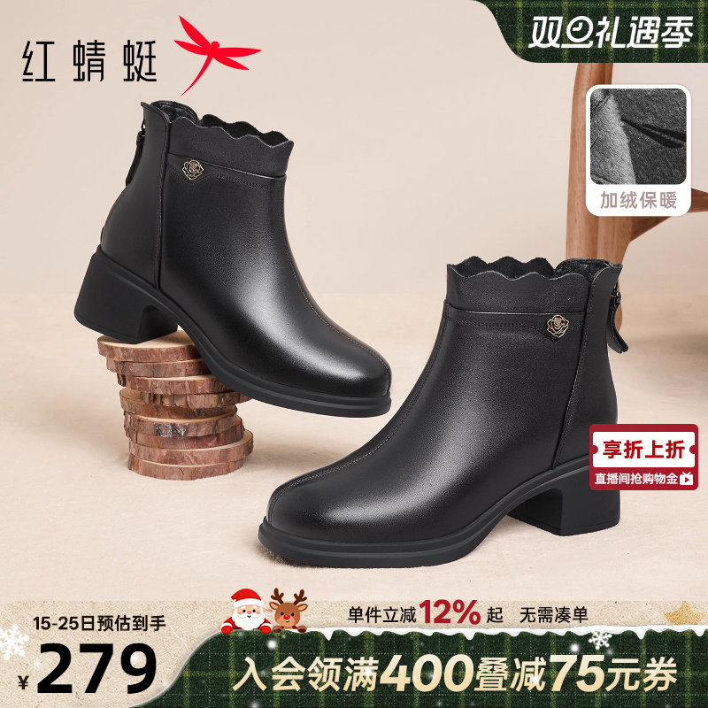 红蜻蜓皮鞋女妈妈高跟鞋真皮短靴