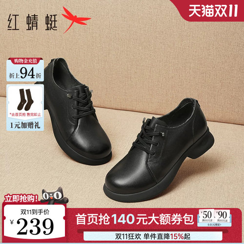 红蜻蜓真皮系带妈妈单鞋