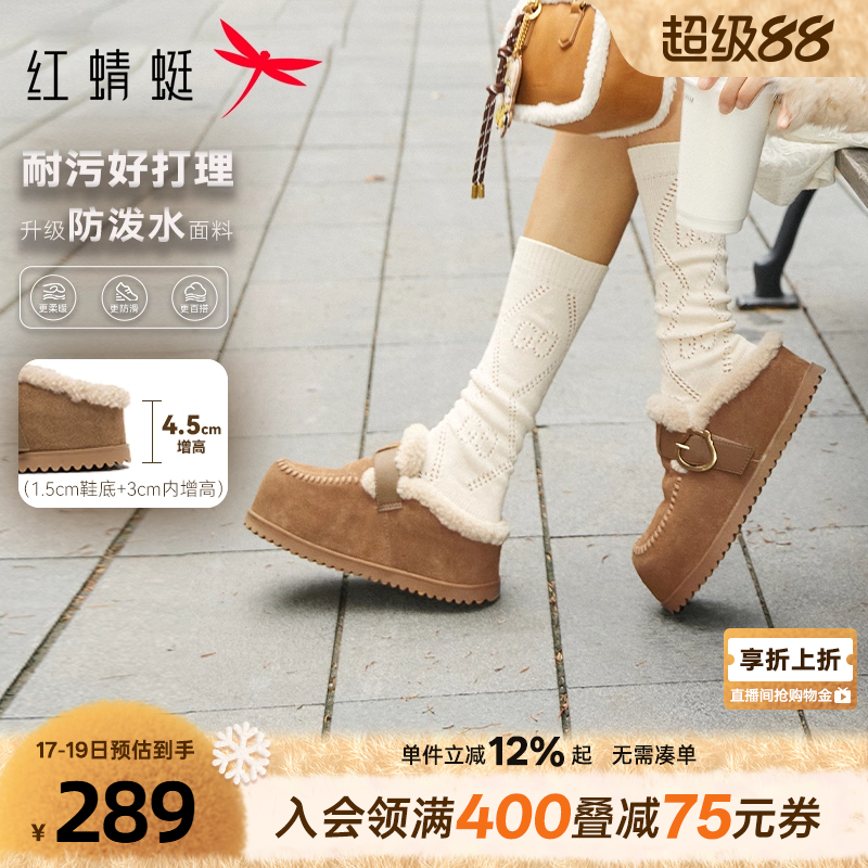 红蜻蜓卡皮巴拉2.0勃肯毛毛拖鞋