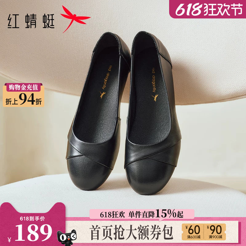 红蜻蜓皮鞋女款妈妈鞋子黑色真皮软底单鞋女鞋中老年人舒适平底鞋