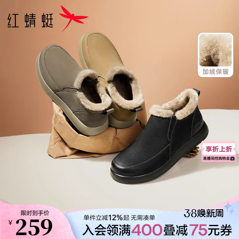 红蜻蜓勃肯鞋冬季新款男鞋休闲皮鞋加绒雪地靴子男保暖爸爸棉鞋