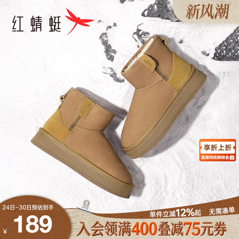 红蜻蜓雪地靴短筒靴保暖防滑