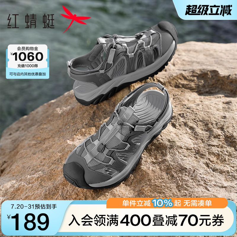 红蜻蜓休闲凉鞋2025夏季新款男鞋包头户外运动凉鞋镂空透气溯溪鞋
