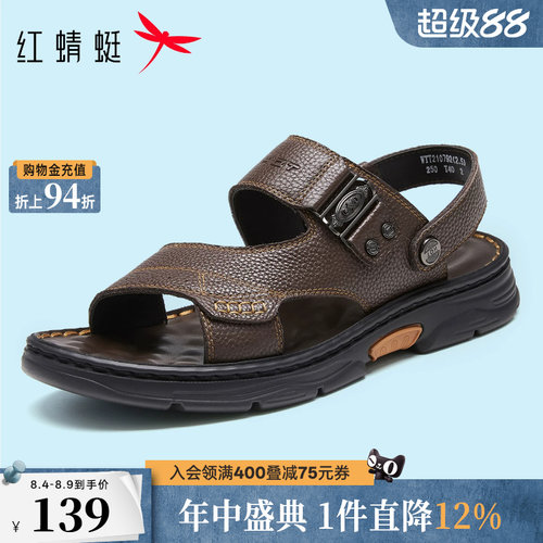 红蜻蜓夏季时尚外穿两用沙滩凉鞋