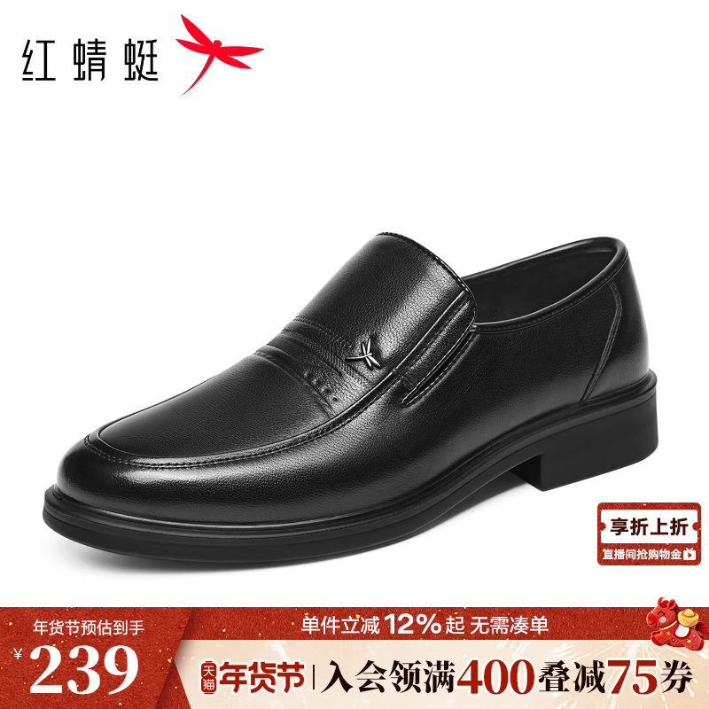红蜻蜓男士皮鞋新款一脚蹬男鞋商务休闲爸爸鞋真皮舒适中老年鞋子