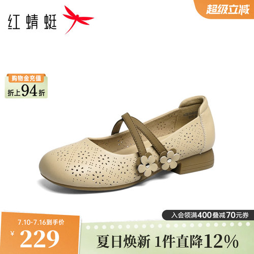 红蜻蜓玛丽珍鞋软底舒适平底单鞋