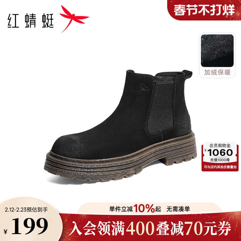 红蜻蜓切尔西靴男秋冬款高帮男鞋厚底一脚蹬通勤短靴加绒保暖靴子