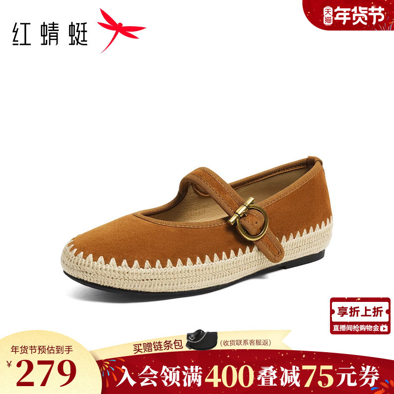 红蜻蜓玛丽珍鞋2026春新款女鞋复古休闲单鞋不累脚舒适软底平底鞋,女鞋,玛丽珍鞋,淘宝优惠券,粉丝福利购,淘宝优惠卷