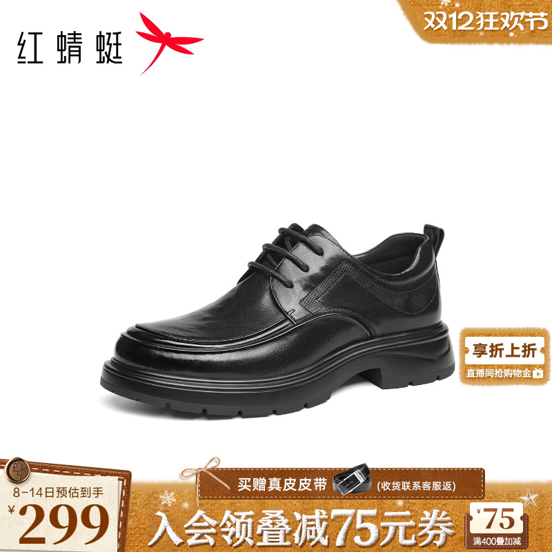 红蜻蜓正装皮鞋2025秋季新款男鞋厚底系带男士商务皮鞋真皮新郎鞋