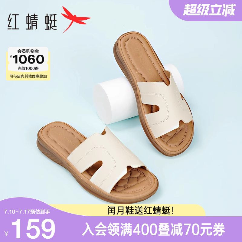红蜻蜓妈妈凉鞋女夏季新款女鞋外穿真皮平底半拖闰月鞋子软底拖鞋