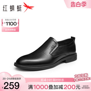 红蜻蜓男鞋2024春季新款通勤男士商务皮鞋男士一脚蹬真皮正装皮鞋