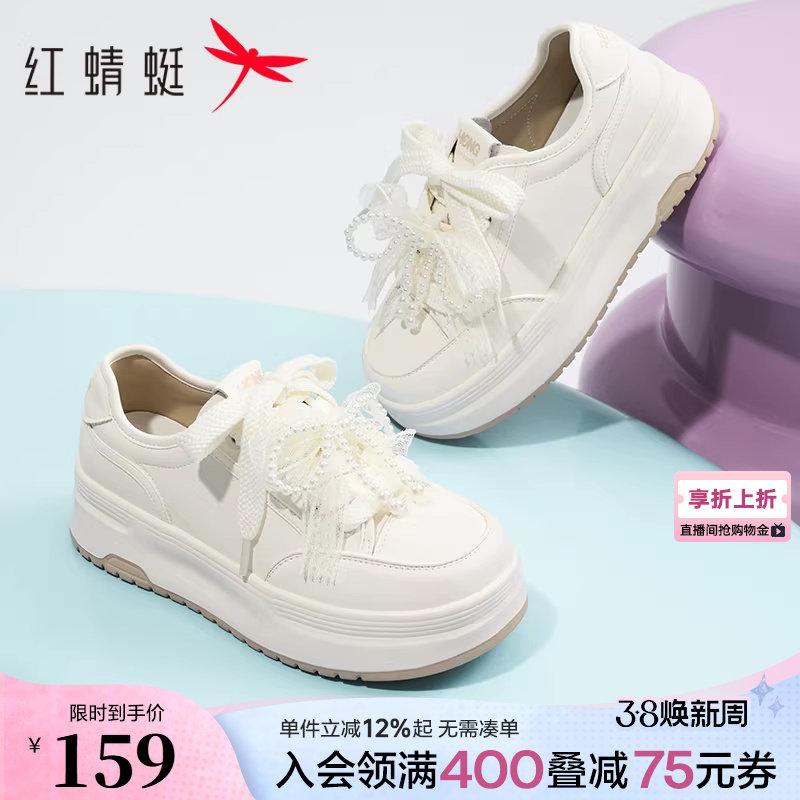 红蜻蜓厚底小白鞋春秋女鞋运动休闲板鞋小个子百搭增高鞋女生鞋子