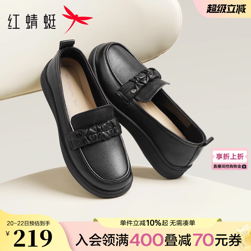 红蜻蜓妈妈鞋一脚蹬女鞋真皮软底中老年皮鞋舒适不累脚平底单鞋