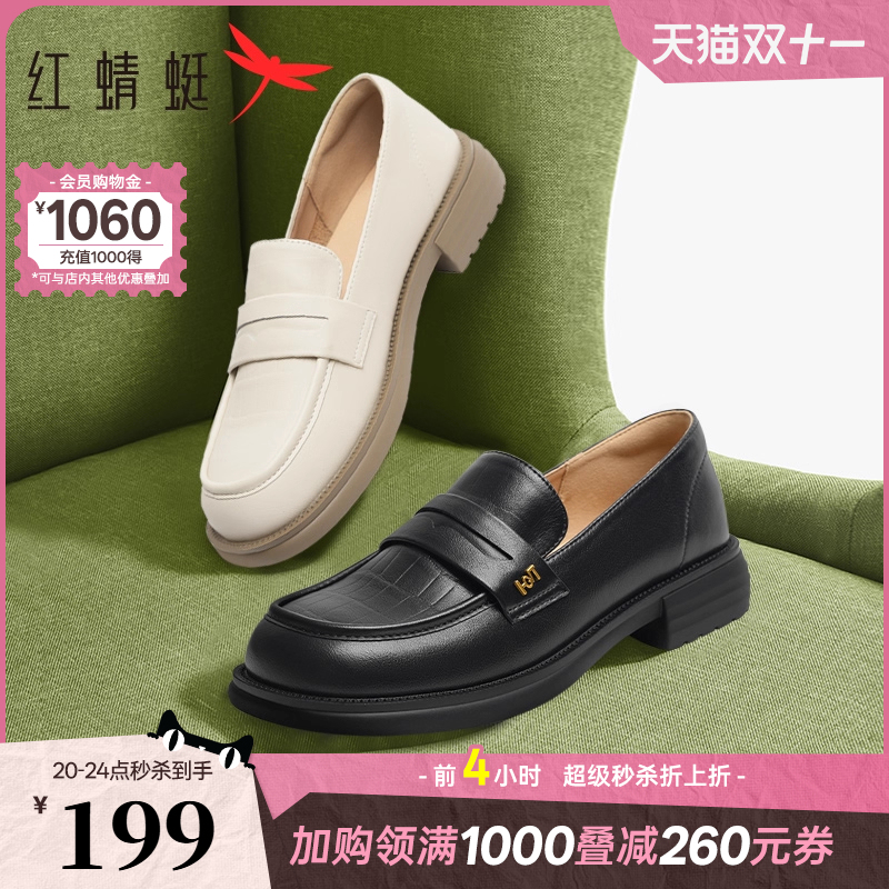 红蜻蜓舒适软底粗跟休闲乐福鞋