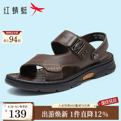 红蜻蜓夏季时尚外穿两用沙滩凉鞋
