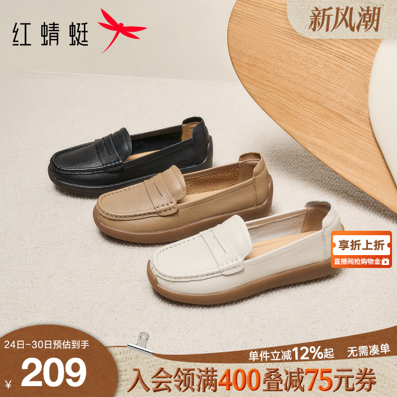 红蜻蜓皮鞋女妈妈鞋2025秋季新款女鞋平底单鞋真皮软底中老年鞋子