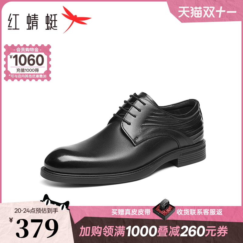 红蜻蜓正装皮鞋2025春秋新款男鞋真皮舒适男士商务皮鞋婚鞋新郎鞋