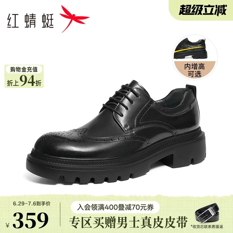 红蜻蜓理想型皮鞋男款增高年轻厚底德比真皮男鞋布洛克新郎结婚鞋