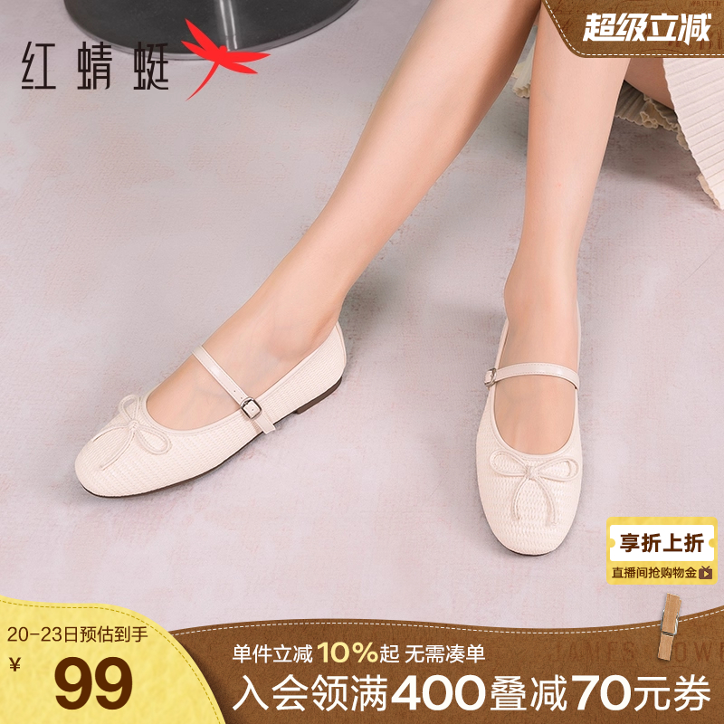 红蜻蜓玛丽珍鞋蝴蝶结平底单鞋