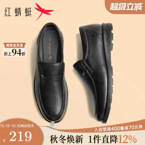 红蜻蜓官方旗舰店商务男皮鞋